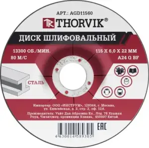 купить Thorvik ACD23025