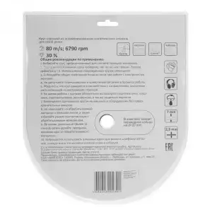 купить Диск алмазный SUPER TURBO 230х22,2 мм - 37-1-323