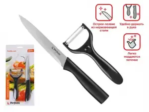 купить Набор ножей 2 шт. (нож кух. 22.5 см, нож для овощей 14.5 см), серия Handy, PERFECTO LINEA 