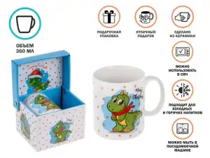 купить Кружка керамическая, в кор., 360 мл., CHRISTMAS DRAGON-2, PERFECTO LINEA