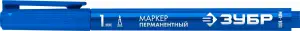 купить ЗУБР МП-100 1 мм, заостренный, синий, Перманентный маркер, ПРОФЕССИОНАЛ (06320-7)