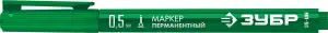 купить ЗУБР МП-50 0,5 мм, зеленый, экстратонкий перманентный маркер, ПРОФЕССИОНАЛ (06321-4)