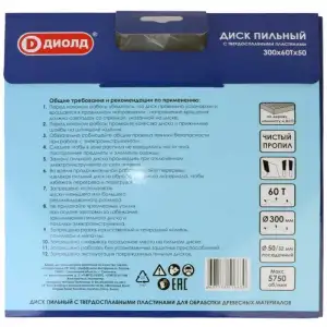 купить Диск пильный твердосплавный по дереву ДИОЛД 300*60T*50