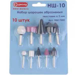 купить Набор шарошек абразивных, 10шт., НШ-10, ДИОЛД