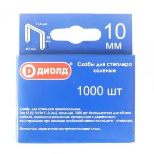 купить Скобы для степлера, тип-53, 10 мм, каленые, 1000шт.