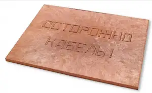 купить Плита для закрытия кабеля ПЗК "ОСТОРОЖНО КАБЕЛЬ" 360х480х16 красн. Synergy 00-00000059