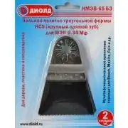 купить Полотно пильное треугольной формы HCS для МЭВ-0,34 МФ, 65*92 мм., дерево, универ.креп.,(2 насадки)