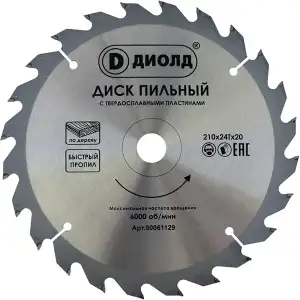 купить Диск пильный твердосплавный по дереву ДИОЛД 210*24Т*20