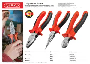 купить Бокорезы MIRAX, 160мм