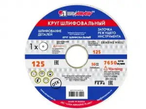 купить Шлифкруг ПП(1) 125х20х32 63(64)C 40 K-L 7 V 35 (Нет партий ( бухов не будет до след. прихода)) (LUGAABRASIV)