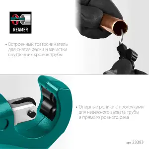 купить KRAFTOOL Universal-32, 3 - 32 мм, труборез для меди и алюминия (23383)