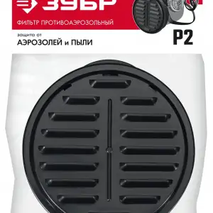 купить ЗУБР Р2 марка Р2, 1шт., противоаэрозольный фильтр для РП-200 (11121-P2)