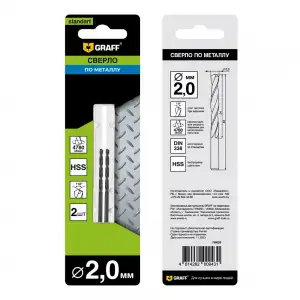 купить Сверло по металлу 2,0 мм парооксидированное GRAFF в блистере