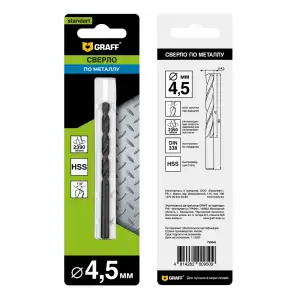 купить Сверло по металлу 4,5 мм парооксидированное GRAFF в блистере