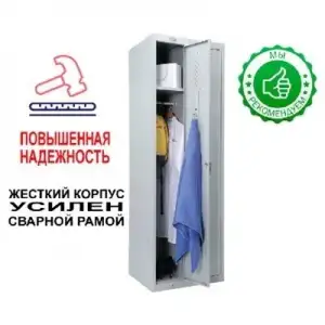 купить Шкаф для раздевалок ПРАКТИК усиленный ML 21-60