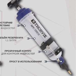 купить Thorvik OFE15
