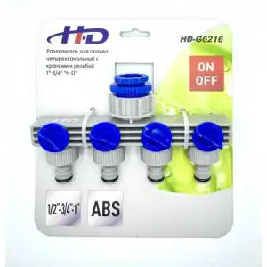 купить Разделитель для полива четырехканальный с кранами и резьбой 1"-3/4" "H-D"