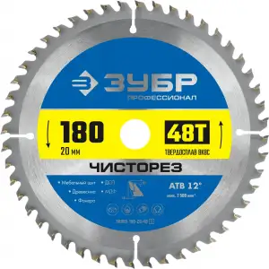 купить ЗУБР Чисторез, 180 x 20 мм, 48Т, пильный диск по дереву, Профессионал (36905-180-20-48)