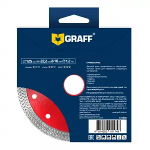 купить Алмазный диск 125 мм по керамограниту X-type тонкий рез GRAFF серия "Master"