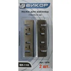 купить Ножи для рубанка БН-110 из быстрорежущей стали (компл. 2шт.)