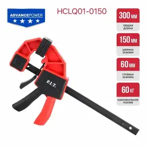 купить Струбцина быстрозажимная P.I.T. ADVANCE HCLQ01-0150, 300 мм, 150х60 мм, 60 кг, сжатие/распор
