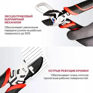 купить Бокорезы усиленные P.I.T. DRUA HPLP02-0150, 150мм, шарнир с эксцентриком