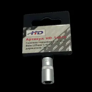 купить Головка торцевая 1/4" 6гр.  8мм L25мм CrV на держателе "H-D"