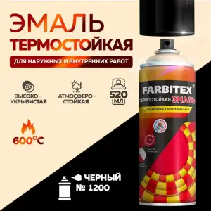 купить Эмаль термостойкая аэрозоль черный 600°С №1200 (520 мл) FARBITEX