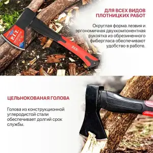 купить Топор с фибергласовой рукояткой P.I.T. ADVANCE HAXF01-0600 (600/1030г, кованый, 405мм)
