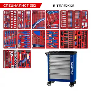 купить МАСТАК 50-07352B