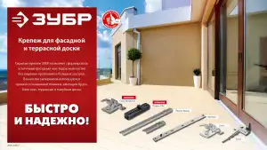 купить ЗУБР Союз-Антиблик крепеж с шипами для террасной доски, термодиф. покрытие, с саморезами и битой, 60 шт, Профессионал (307011)