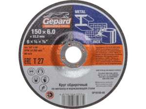 купить Круг обдирочный 150х6x22.2 мм для металла и нерж. стали GEPARD (шлифовальный)