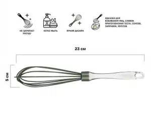 купить Венчик силиконовый, 23 х 5 см, NATURAL GREEN, PERFECTO LINEA