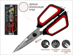 купить Ножницы кухонные многофункциональные 22.8 см, серия CHEF, PERFECTO LINEA