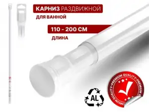 купить Карниз раздвижной алюминиевый 2,0 м, белый, PERFECTO LINEA
