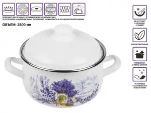 купить Кастрюля стальная эмалированная, 2.8 л, серия Букет лаванды, PERFECTO LINEA (подходит для всех типов плит, включая индукцию)