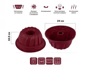 купить Форма для выпечки, силиконовая, кекс, 24 х 10.5 см, BURGUNDY, PERFECTO LINEA