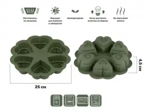 купить Форма для выпечки, силиконовая, круглая на 6 сердец, 25 х 4.5 см, NATURAL GREEN, PERFECTO LINEA