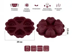 купить Форма для выпечки, силиконовая, круглая на 6 сердец, 25 х 4.5 см, BURGUNDY, PERFECTO LINEA