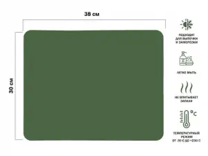 купить Коврик для выпечки и жарки силиконовый, прямоугольный, 38 х 30 см, NATURAL GREEN, PERFECTO LINEA