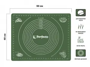 купить Коврик для теста с мерными делениями, силиконовый, 50х40 см, NATURAL GREEN, PERFECTO LINEA (Размер 50х40 см)