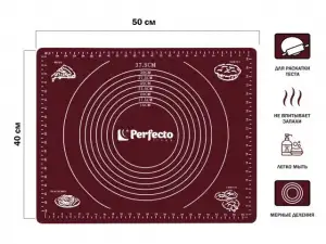 купить Коврик для теста с мерными делениями, силиконовый, 50х40 см, BURGUNDY, PERFECTO LINEA (Размер 50х40 см)