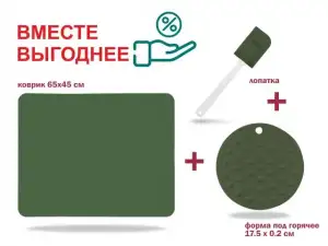 купить Набор для выпечки и жарки силиконовый, 3 предмета, NATURAL GREEN, PERFECTO LINEA