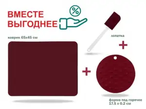 купить Набор для выпечки и жарки силиконовый, 3 предмета, BURGUNDY, PERFECTO LINEA