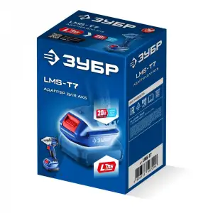 купить ЗУБР 20 В, адаптер для АКБ LMS под инструмент 20V Max, Профессионал (LMS-T7)