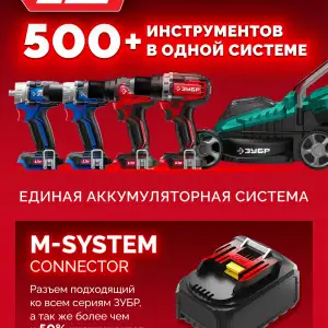 купить ЗУБР 20 В, 65 Н·м, без АКБ (LMS), бесщеточная дрель-шуруповерт (ДБ-65)