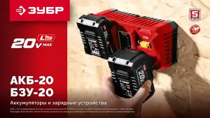 купить ЗУБР 20 В, 1 порт, 1 х 3 А, зарядное устройство для LMS АКБ (БЗУ-20-1)