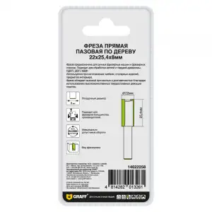 купить Фреза пазовая прямая 22 мм по дереву GRAFF