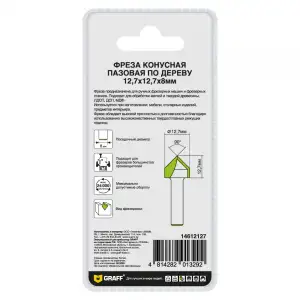 купить Фреза конусная пазовая 12,7 мм по дереву GRAFF