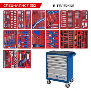 купить МАСТАК 52-07352